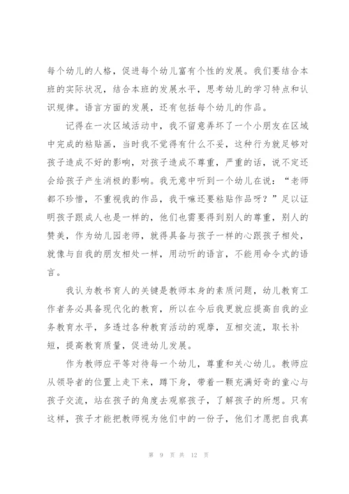 幼师工作教育的心得5篇.docx