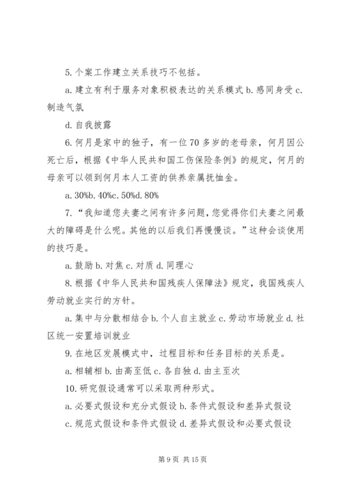 年度计划：务实最重要.docx