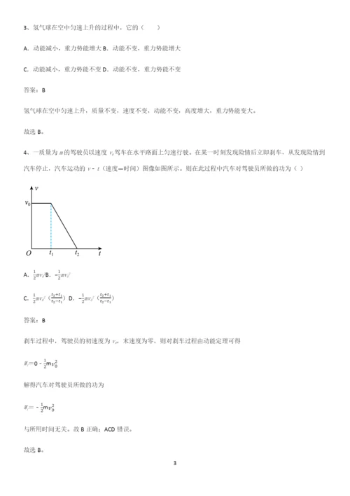 2023人教版带答案高中物理必修三第九章静电场及其应用微公式版知识点梳理.docx
