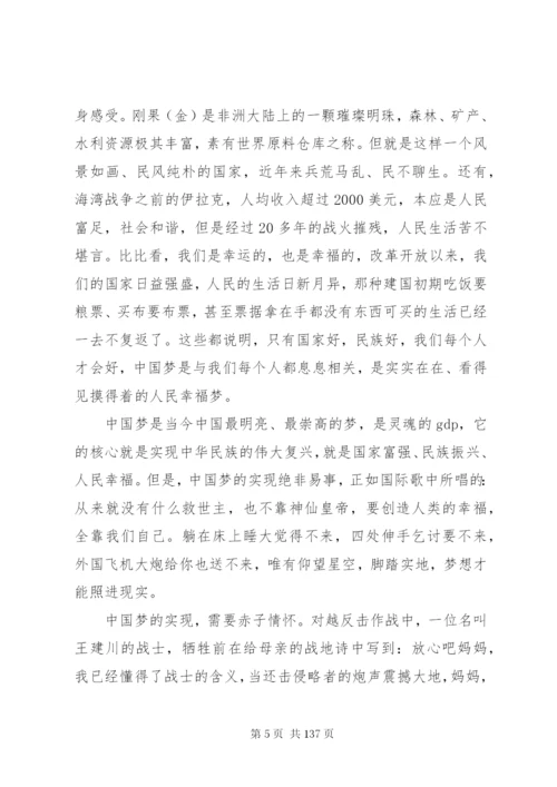 某年党课讲稿范文10篇.docx