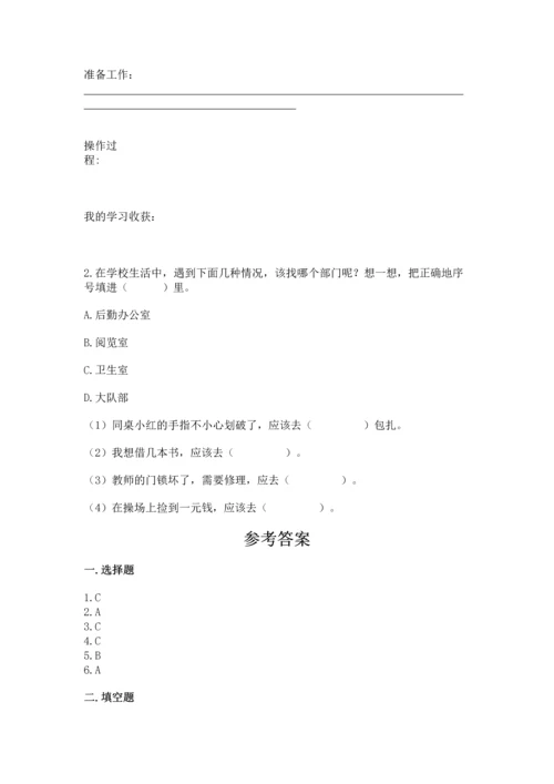 部编版三年级上册道德与法治期中测试卷（各地真题）.docx