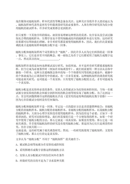 2022年10月中国地震局机关服务中心事业单位招聘3人（第二轮）笔试历年难易错点考题荟萃附带答案详解0