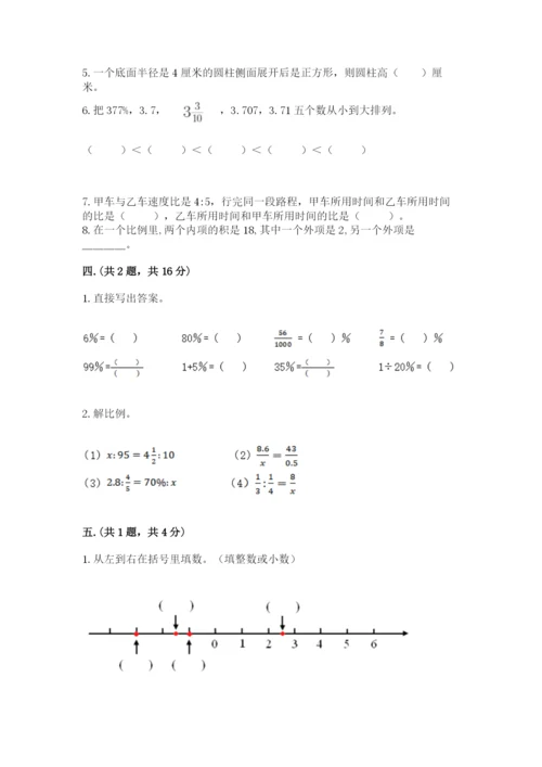 杭州文澜中学小升初数学试卷（巩固）.docx