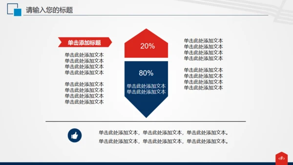 电网电力公司工作汇报通用PPT模板