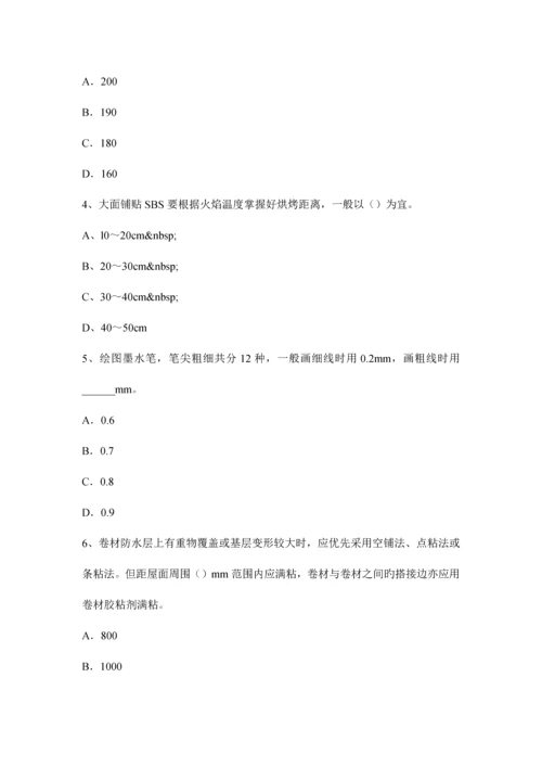 2023年下半年广西高级防水工程师考试试题.docx