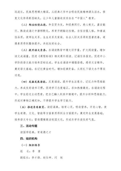 沙溪小学立德树人综合项目活动实施专项方案.docx