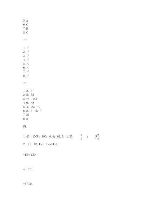 成都外国语学校小升初数学试卷带答案（考试直接用）.docx