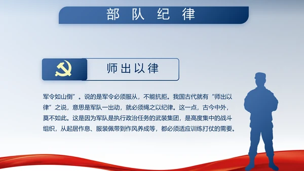 蓝色大气公安警察派出所年年终总结动态PPT模板