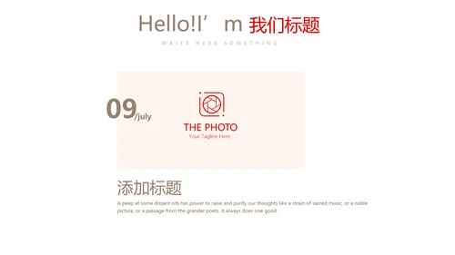 红色喜庆婚庆公司婚礼策划动态PPT