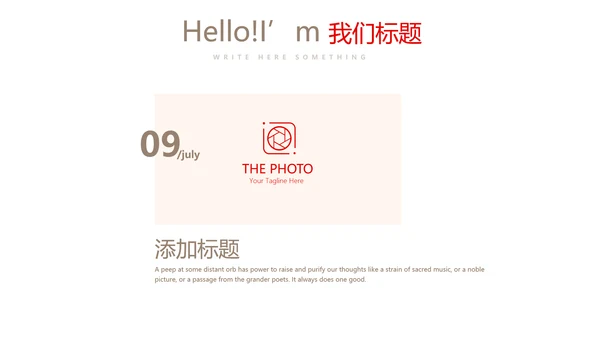 红色喜庆婚庆公司婚礼策划动态PPT