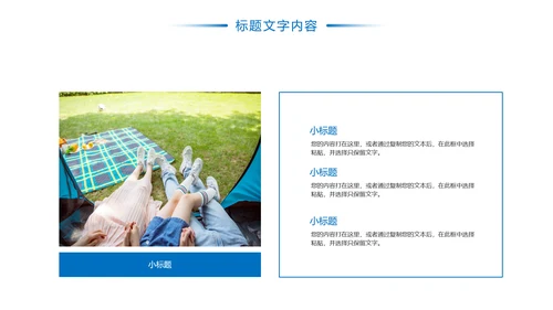 简约时尚医疗社区保险行业PPT模板