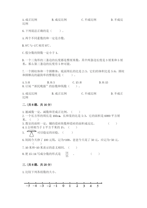 济南市外国语学校小升初数学试卷附答案（基础题）.docx