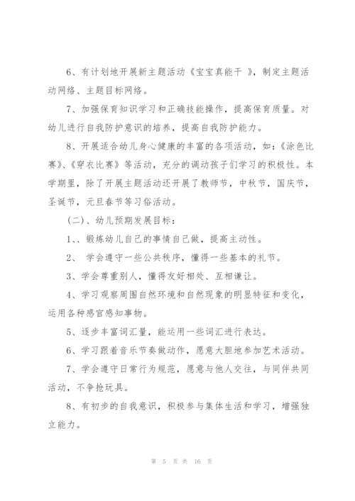 2022年幼儿园安全工作计划5篇.docx