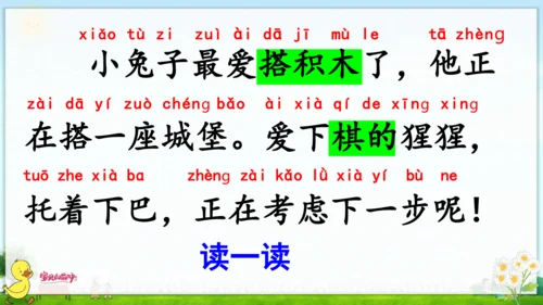 汉语拼音6  j q x 课件