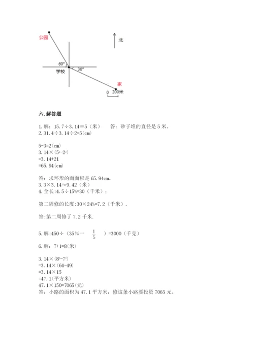 小学数学六年级上册期末测试卷附参考答案【黄金题型】.docx