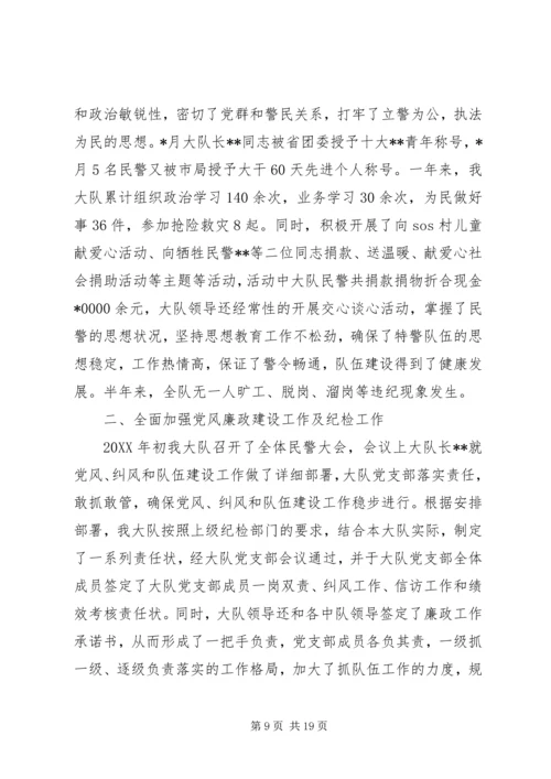 特警个人总结以及20XX年计划范文.docx