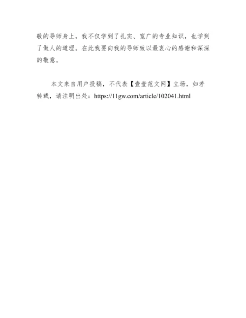 毕业论文总结范文.docx