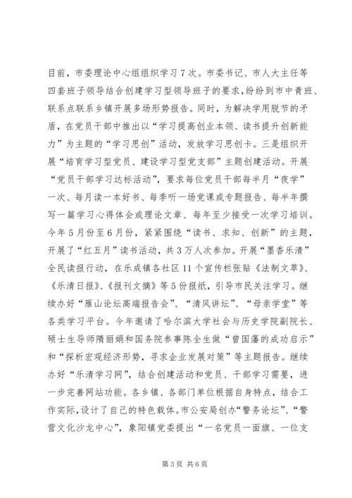 突出宣传抓氛围强化责任抓落实温州党教网.docx