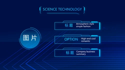 蓝色AI人工智能科技商务动态PPT