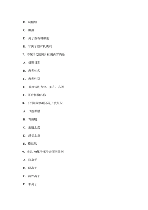 2023年上半年安徽省放射医学技术基础知识试题.docx