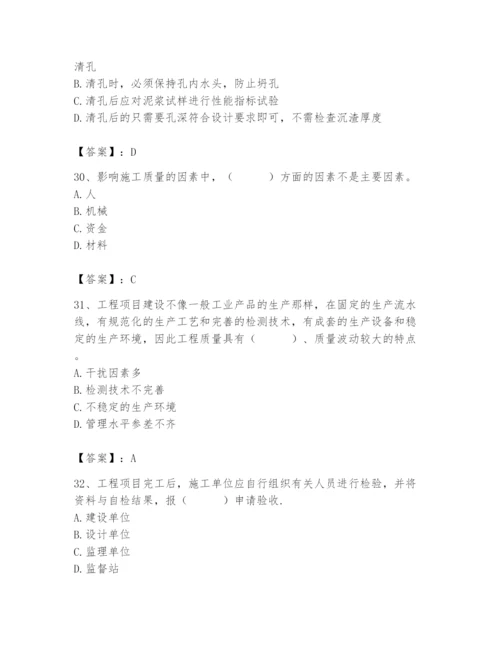 2024年质量员之市政质量专业管理实务题库及参考答案【综合卷】.docx