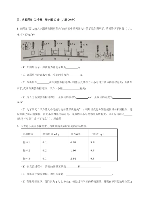 小卷练透山西太原市育英中学物理八年级下册期末考试章节练习试卷（含答案详解）.docx