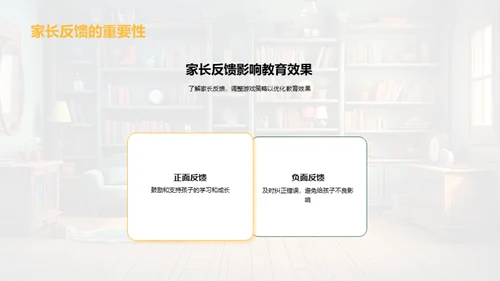 游戏教育：亲子共成长