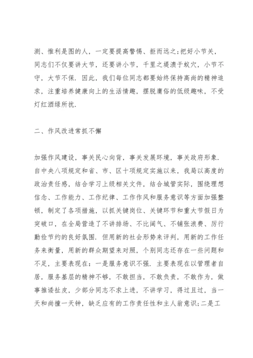 法院廉政党课讲稿材料篇.docx