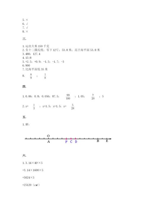 成都外国语学校小升初数学试卷最新.docx