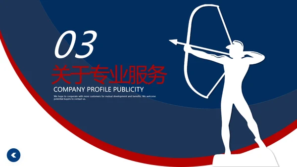 2021欧美风公司简介企业宣传商务ppt模板