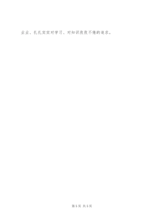 优秀教师党员公开承诺书简洁精编.docx