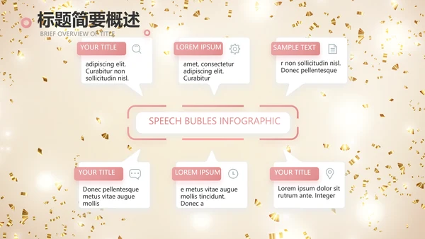 金色大气毕业典礼通用动态PPT模板
