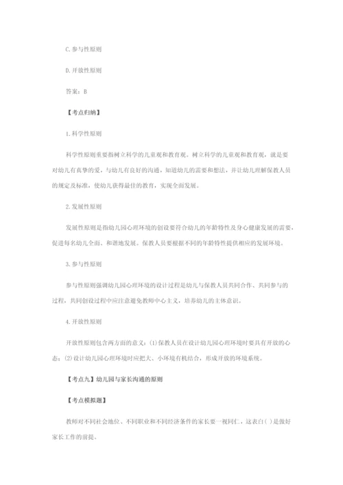 幼儿园环境创设复习要点和模拟题.docx