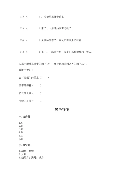 教科版二年级上册科学期末测试卷及精品答案.docx