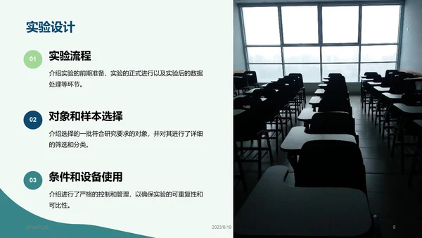 绿色商务现代东南大学本科毕业答辩PPT模板