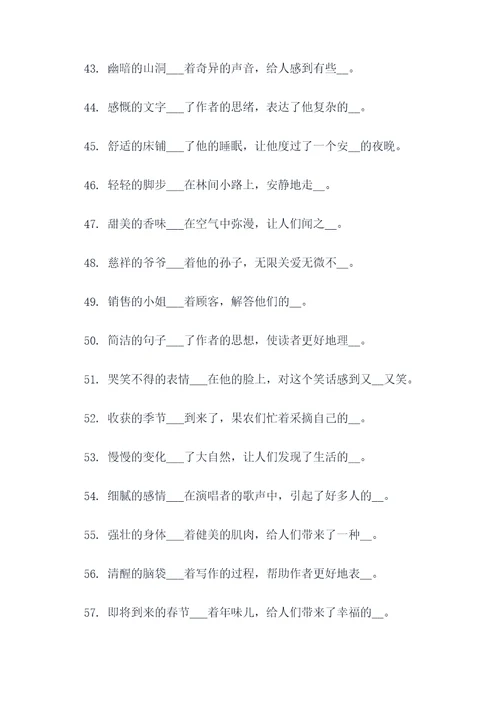 小升初语文类词语填空题