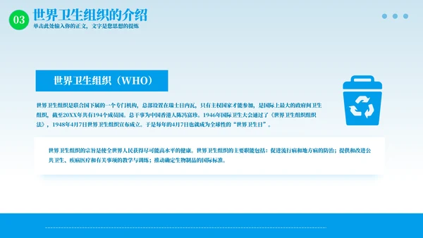 勤洗手树立卫生习惯注重个人卫生通用PPT模板
