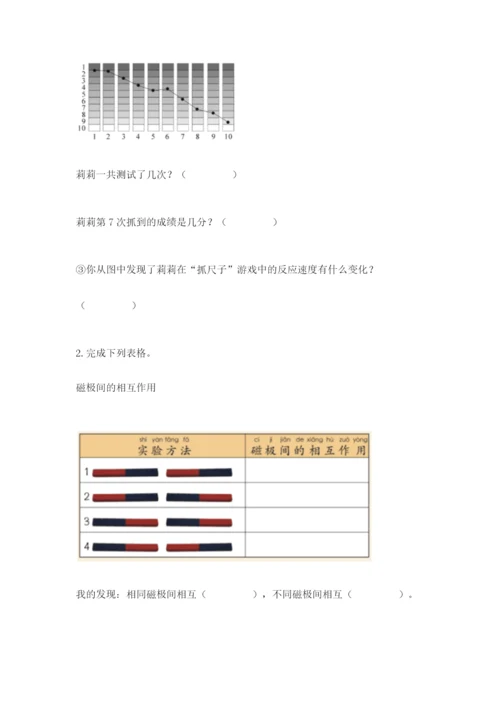 教科版二年级下册科学期末测试卷精品（完整版）.docx