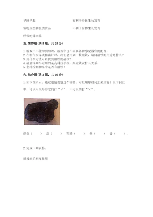 教科版小学科学二年级下册期末测试卷含答案【考试直接用】.docx