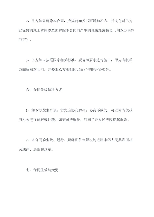 美缝剂施工合同书范本