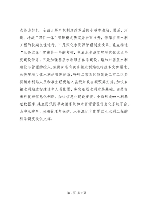 水利局年度工作总结及工作计划 (2).docx