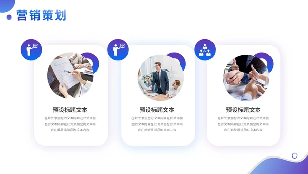 蓝紫色渐变企业宣传介绍PPT模板科技公司介绍
