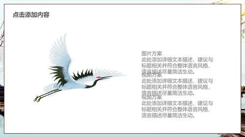 中式园林中国风通用PPT模板