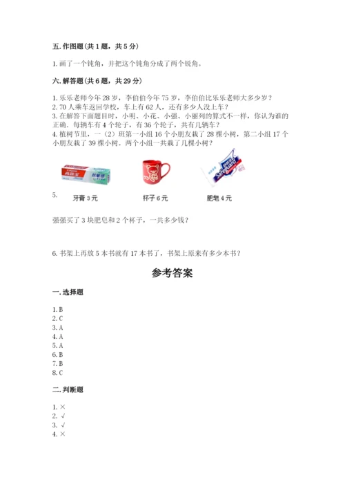 小学数学试卷二年级上册期中测试卷含答案（实用）.docx