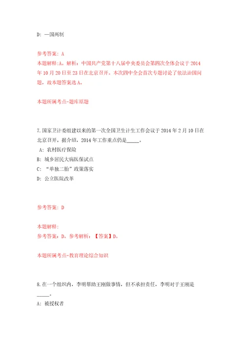 四川攀枝花市东区经济合作局招考聘用临聘招商专员3人模拟卷第0版