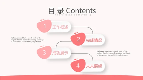 儿童牙科护理动态PPT