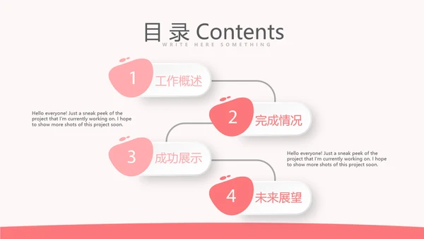 儿童牙科护理动态PPT