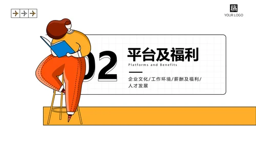 寻找发光的你校园招聘通用PPT模板
