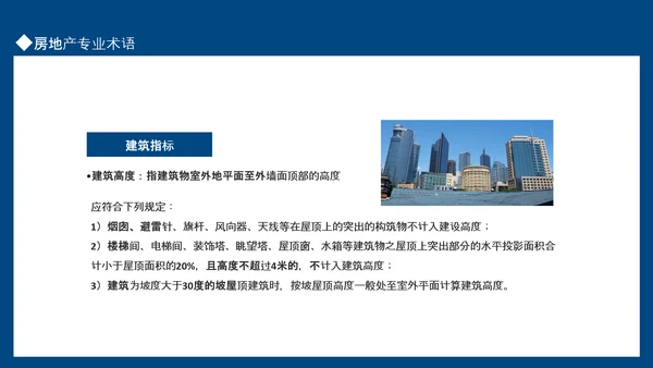 房地产企业项目销售培训动态PPT模板