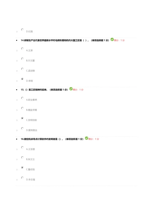 2023年内蒙古自治区专业技术人员继续教育试题及答案.docx